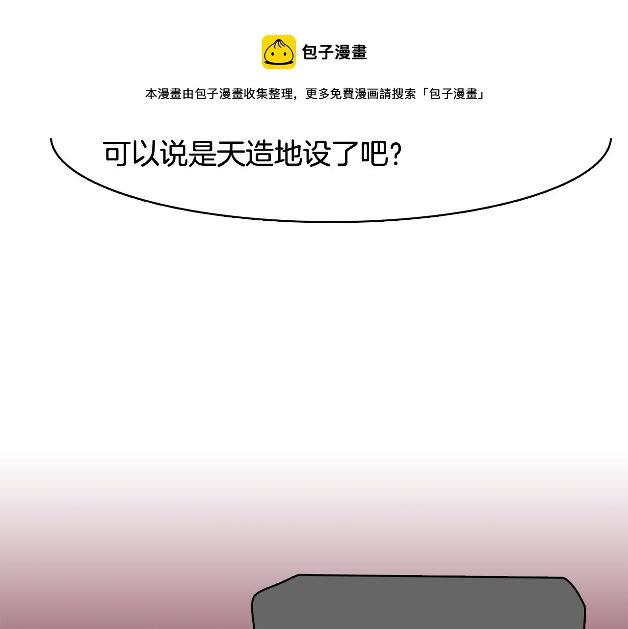 第52话 南申只是工具8