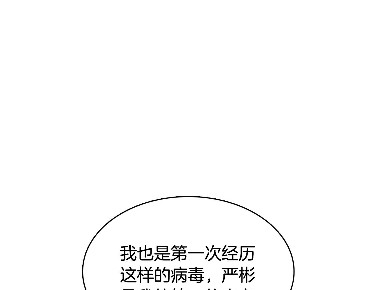 第52话 南申只是工具87