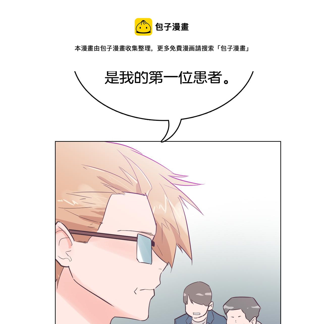 第52话 南申只是工具88