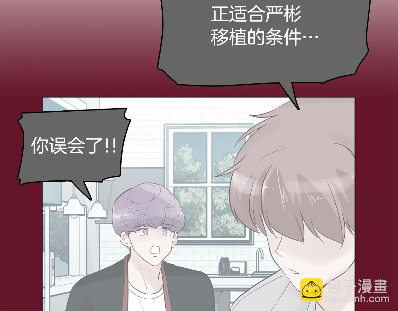 第52话 南申只是工具9
