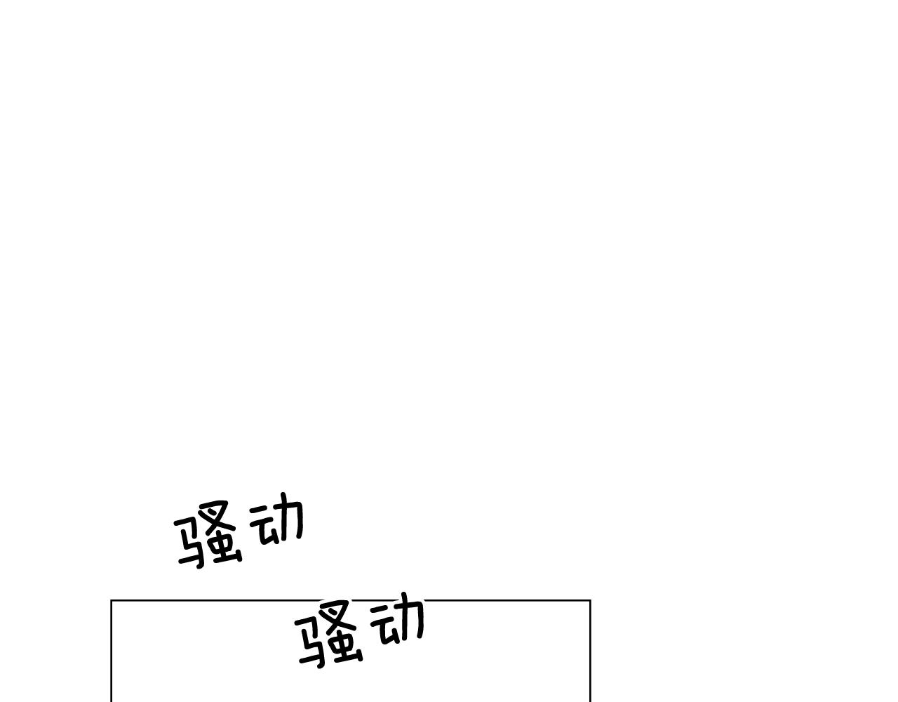 第52话 南申只是工具91