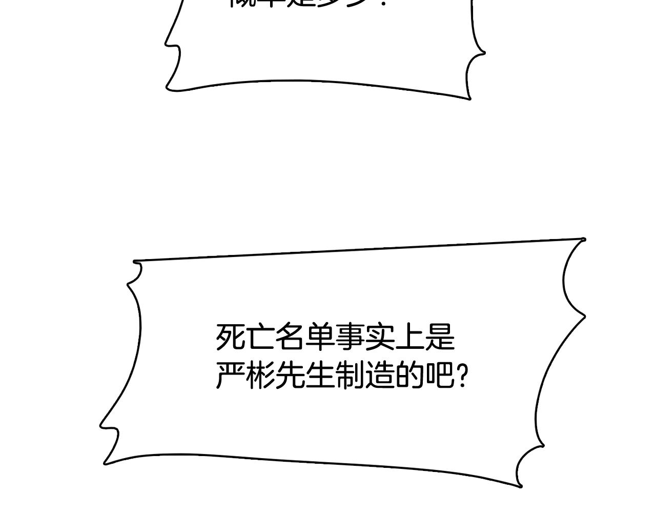 第52话 南申只是工具94