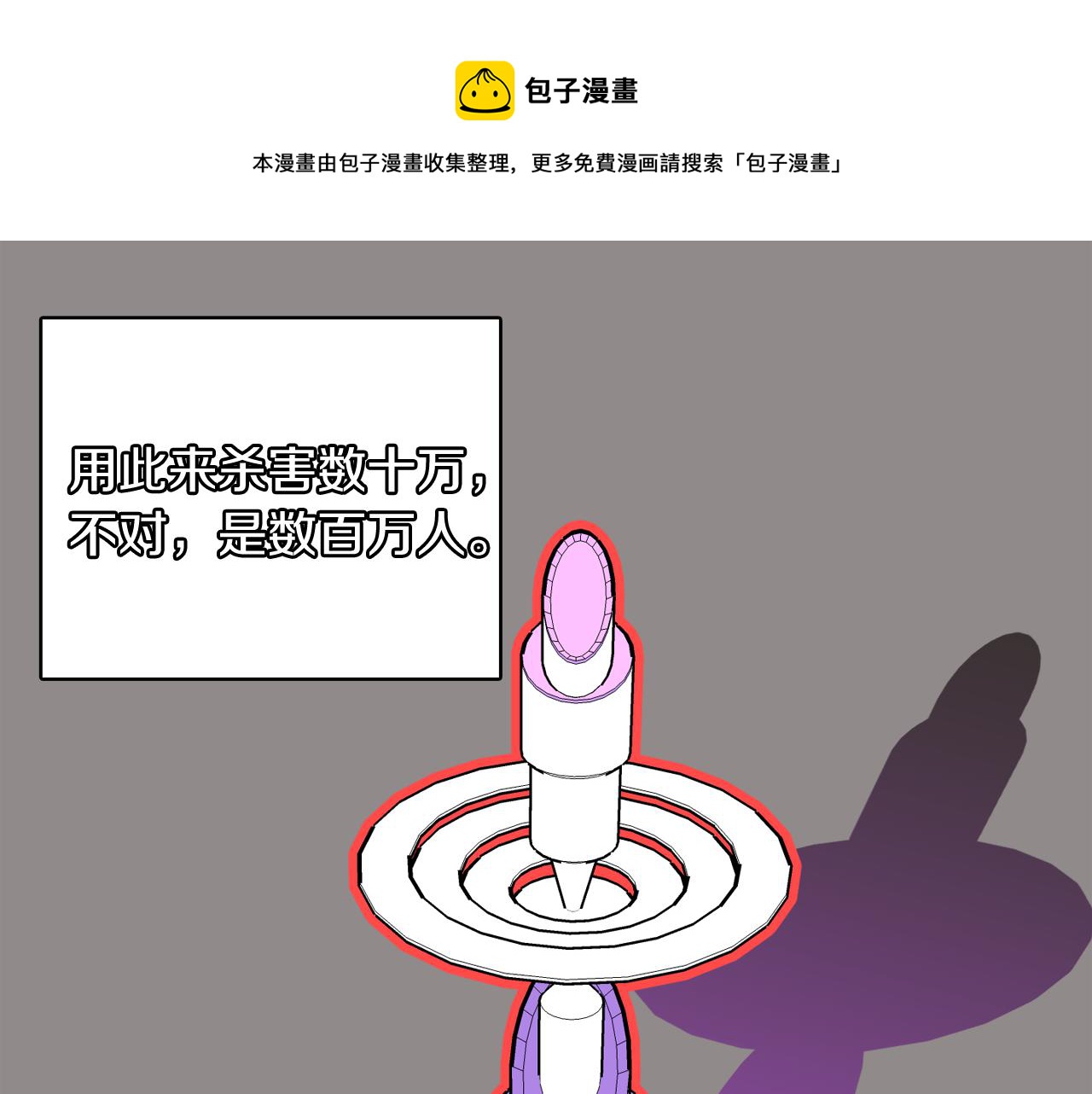 第55话 交换条件100