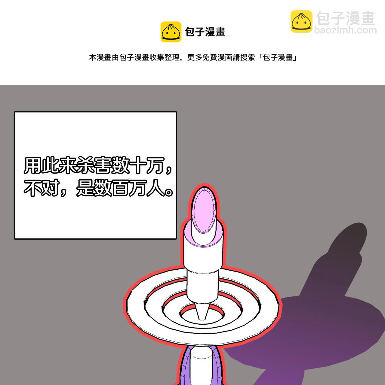 第55话 交换条件104