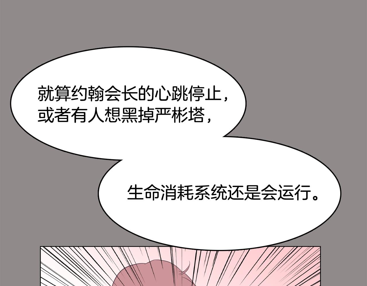 第55话 交换条件107