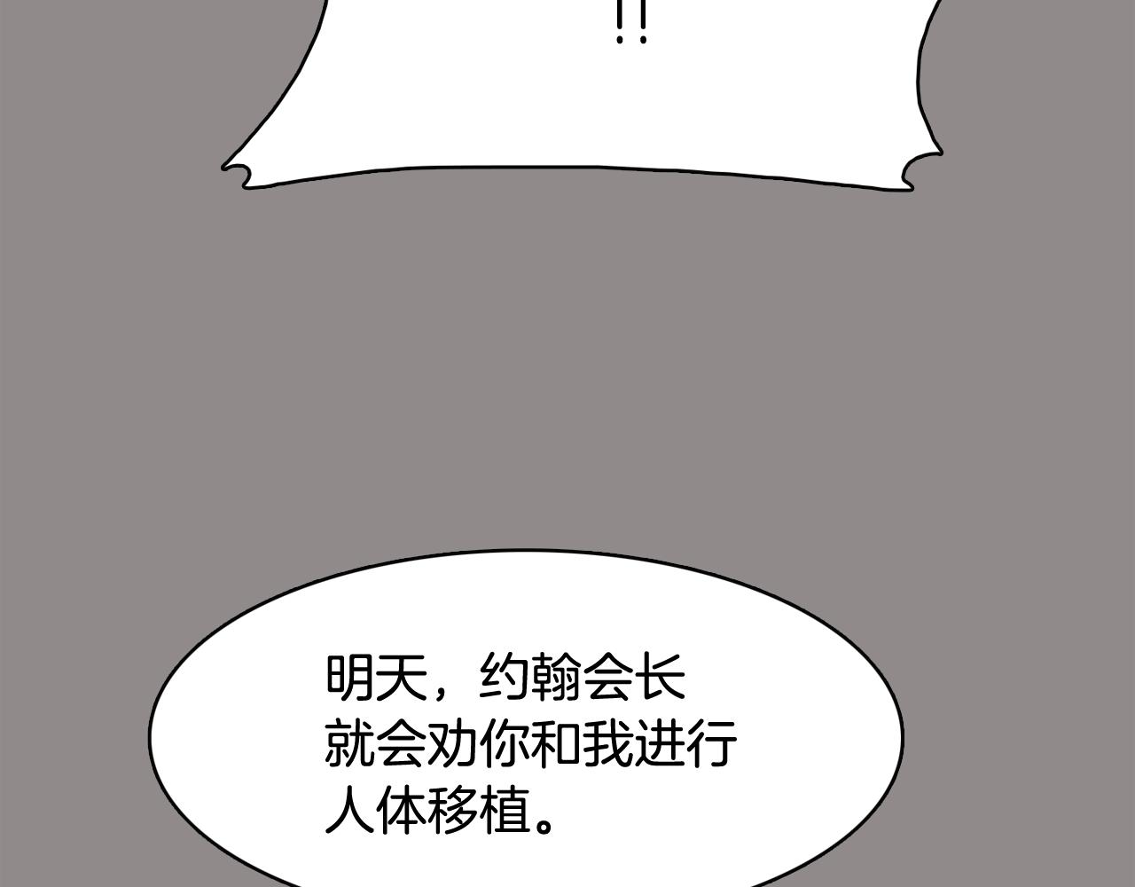 第55话 交换条件109
