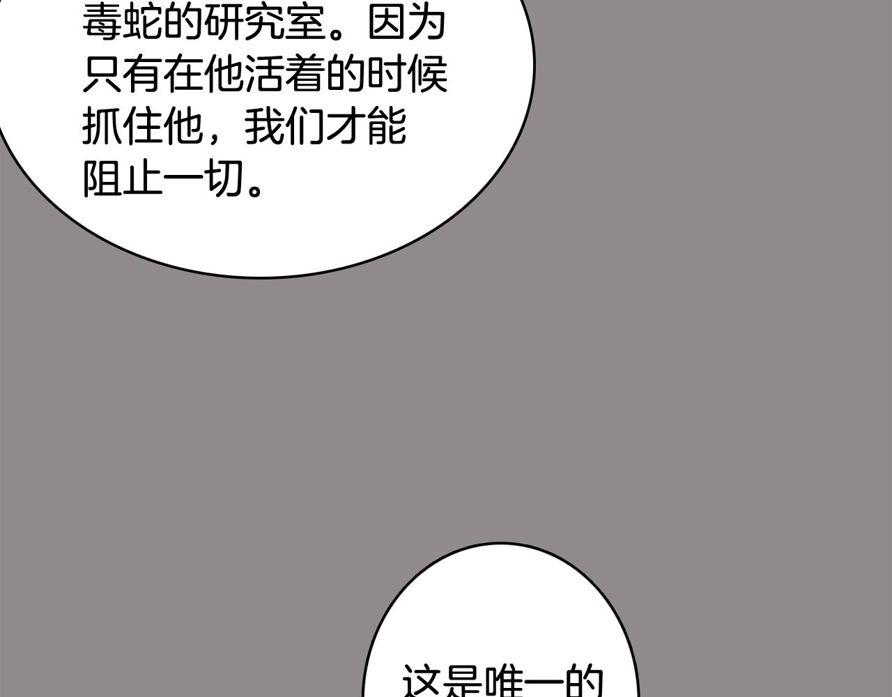 第55话 交换条件113