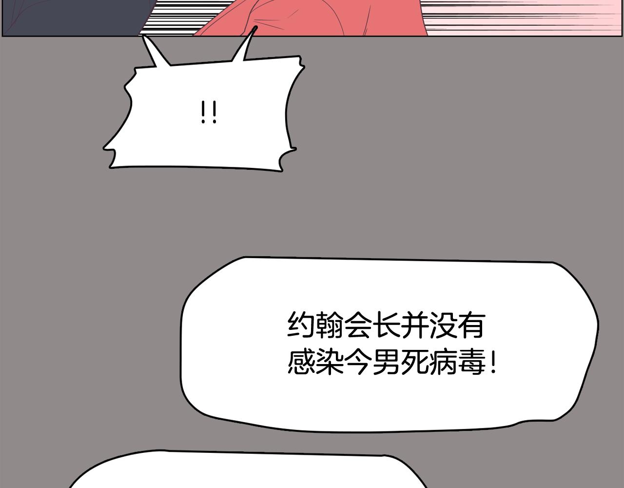 第55话 交换条件118