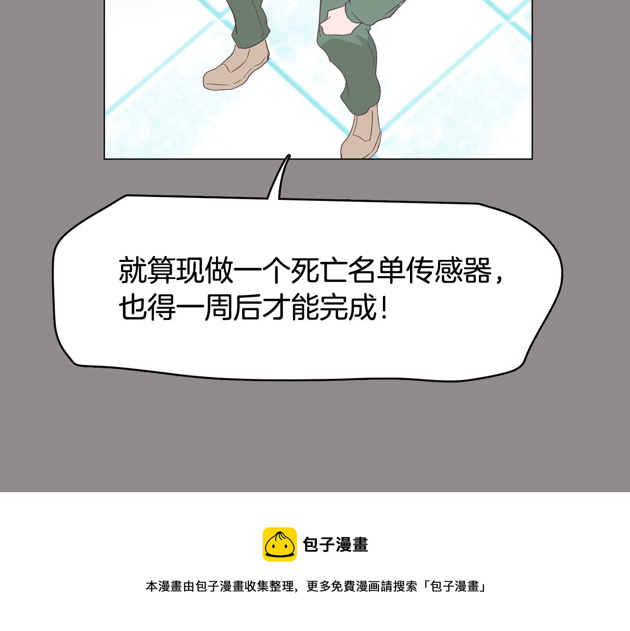 第55话 交换条件120
