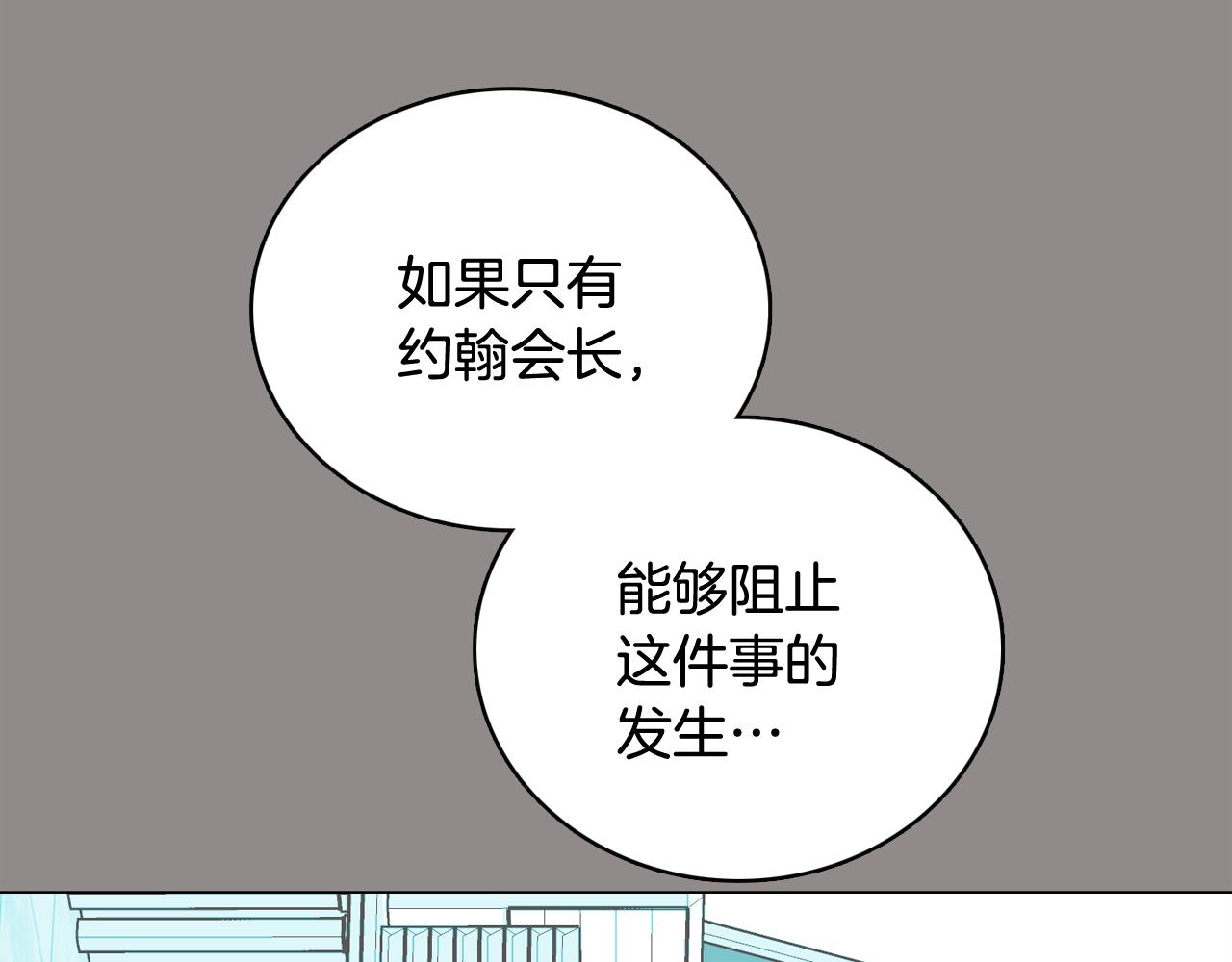 第55话 交换条件123