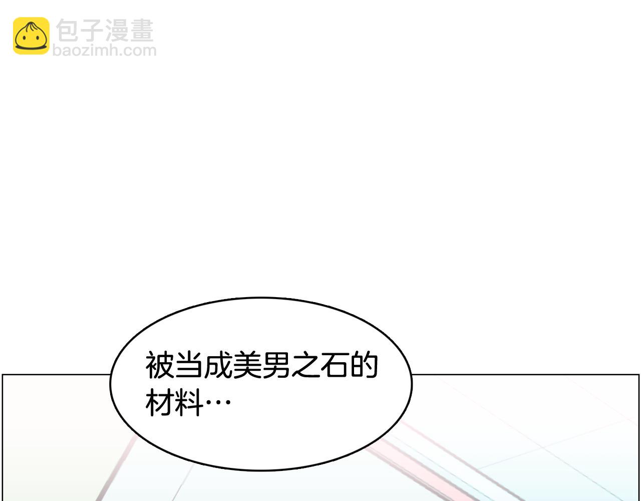 第55话 交换条件129