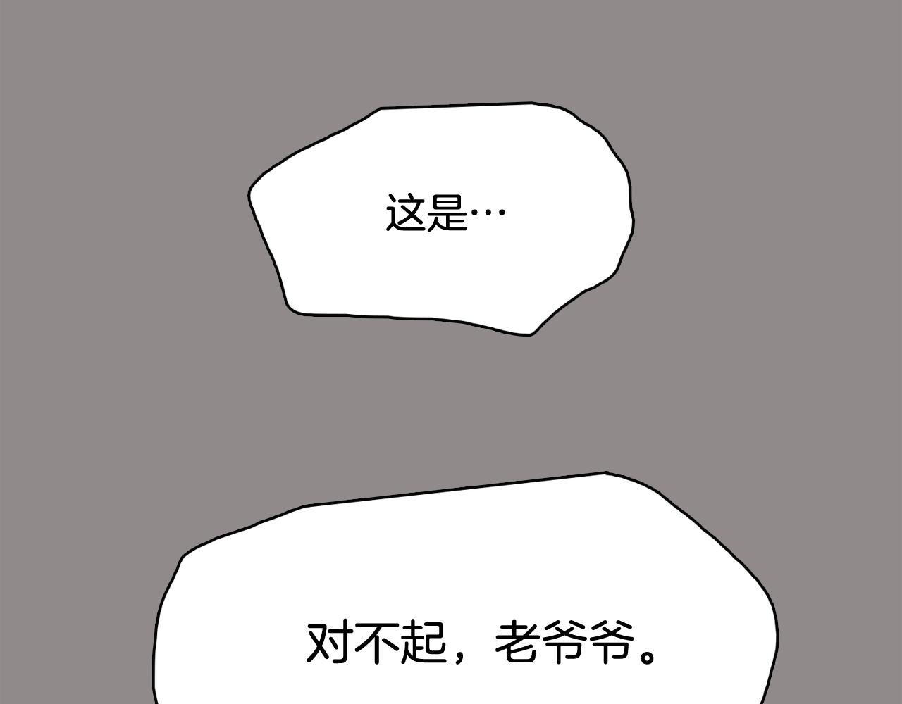 第55话 交换条件13