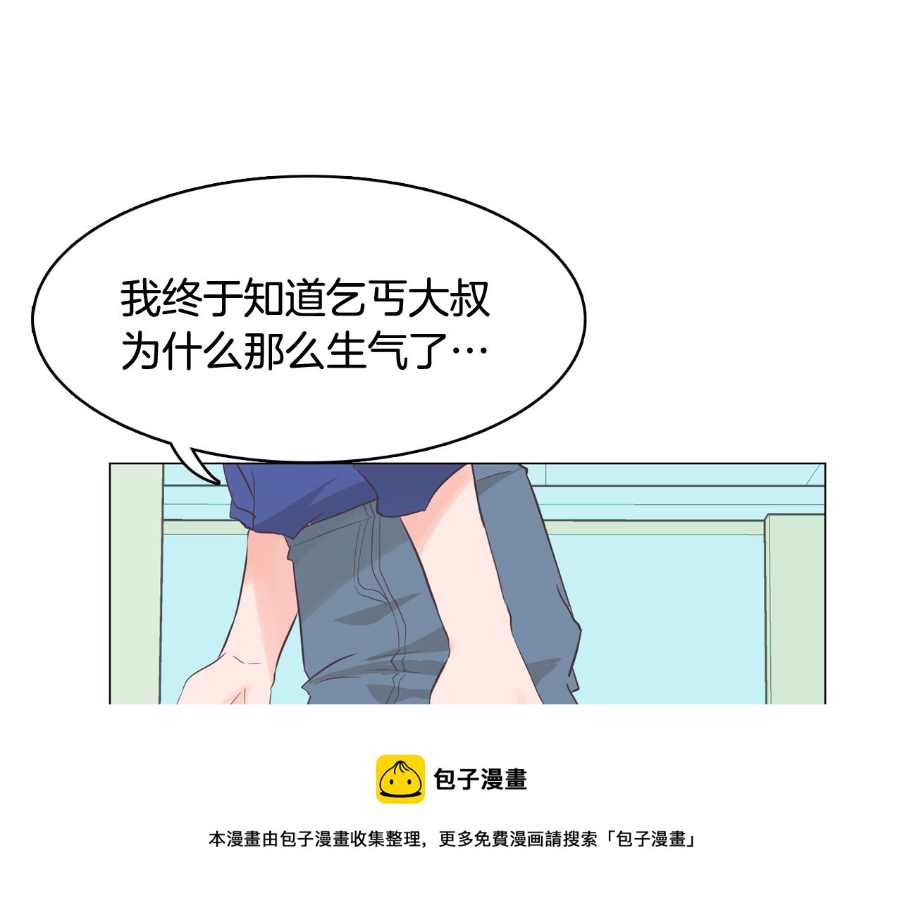 第55话 交换条件132