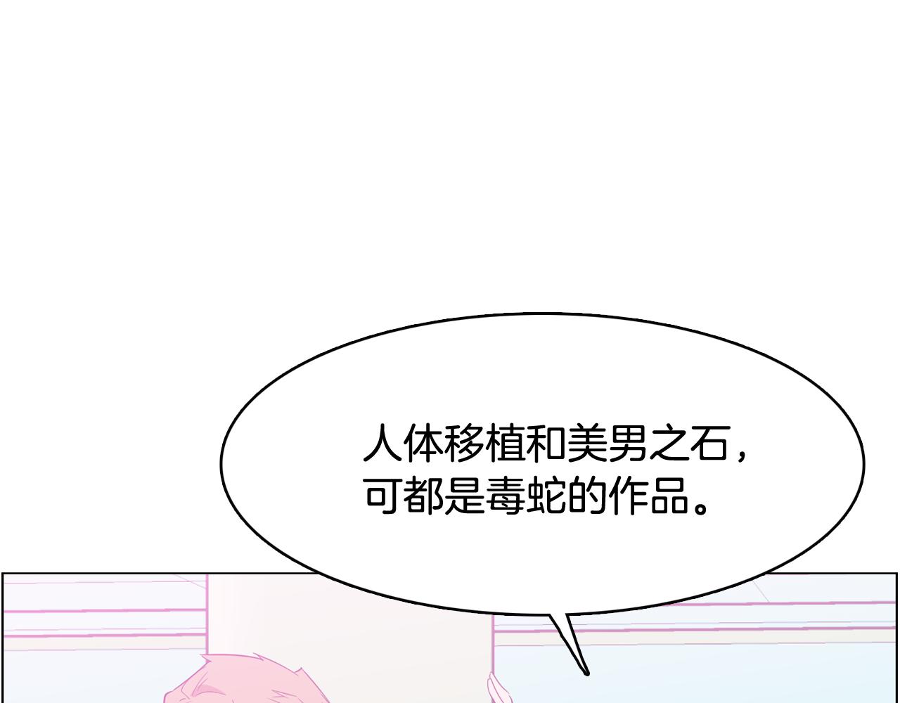 第55话 交换条件137