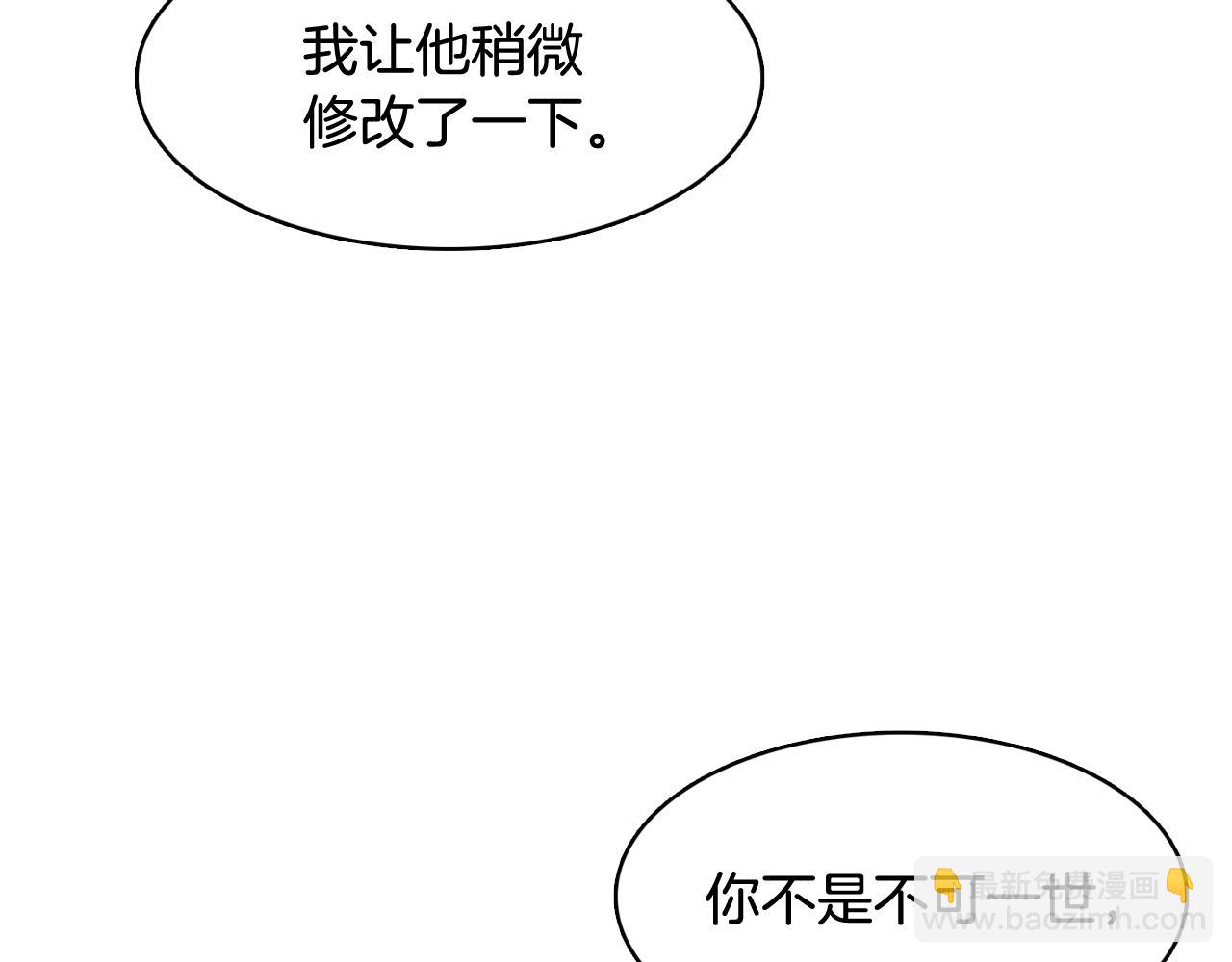 第55话 交换条件139