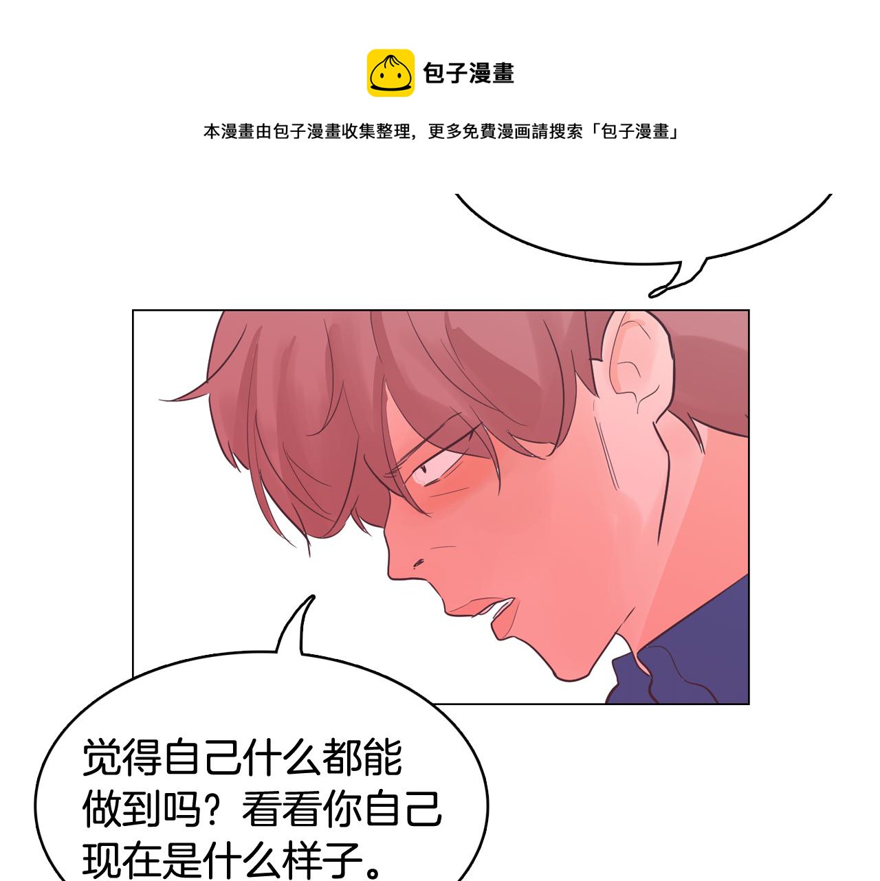 第55话 交换条件140