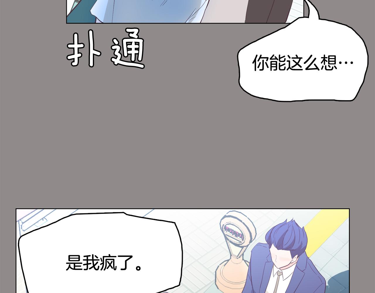 第55话 交换条件15