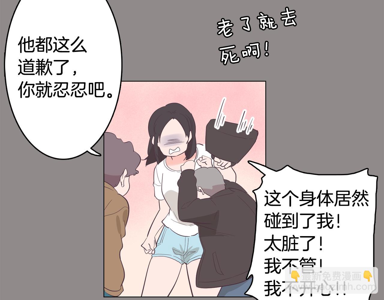 第55话 交换条件2