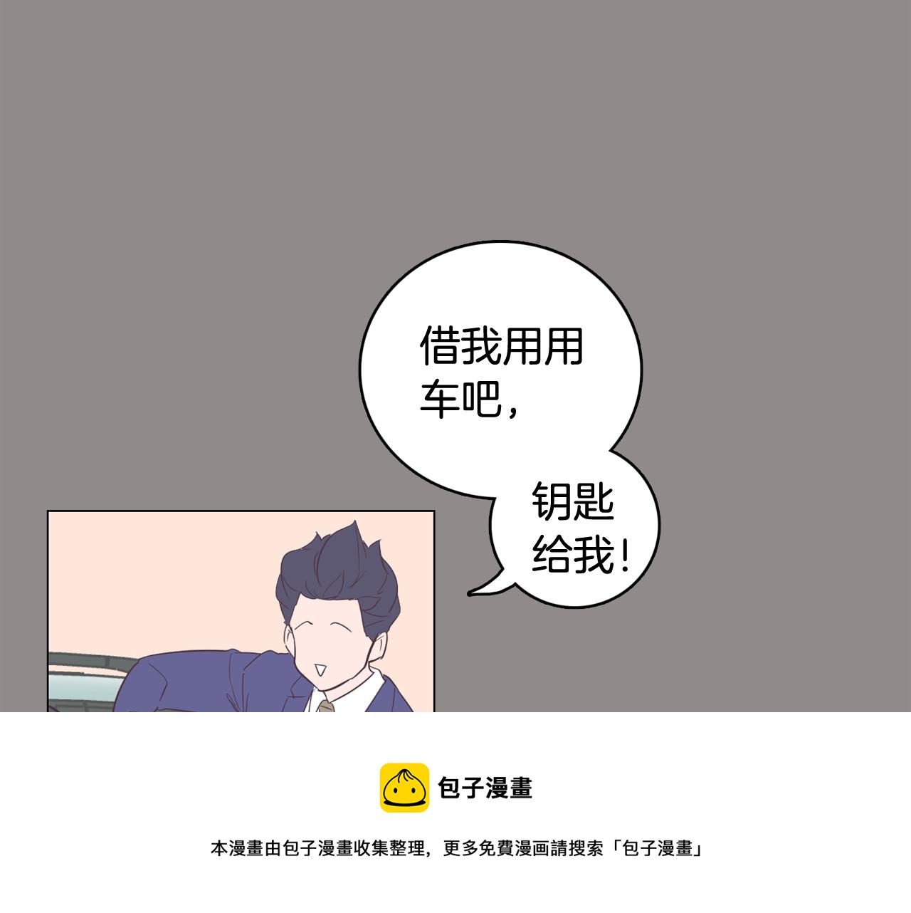 第55话 交换条件28