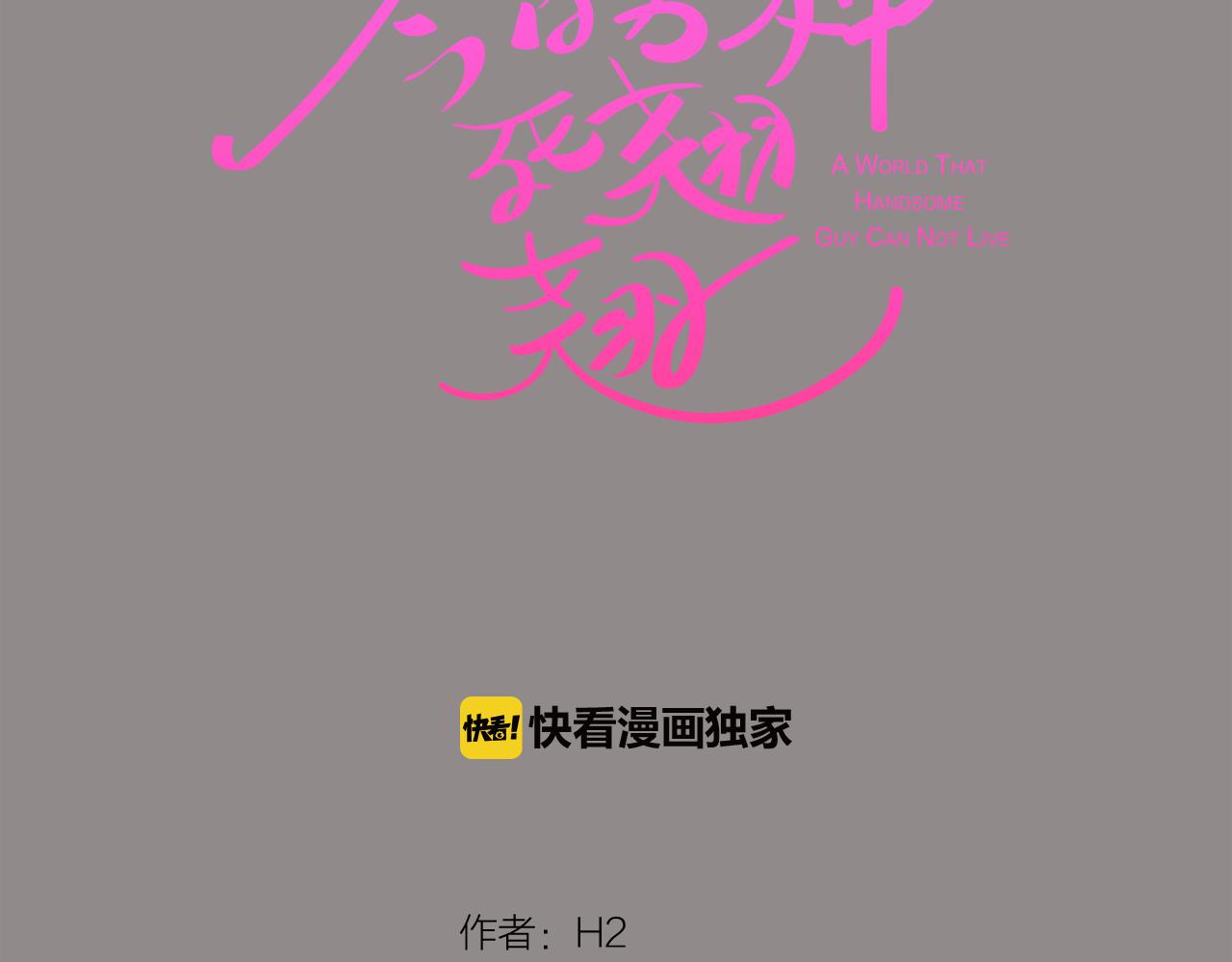 第55话 交换条件35