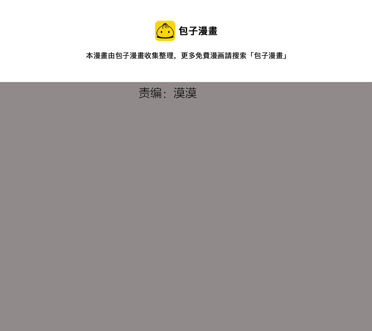 第55话 交换条件36