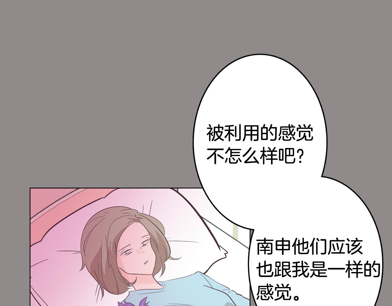 第55话 交换条件53