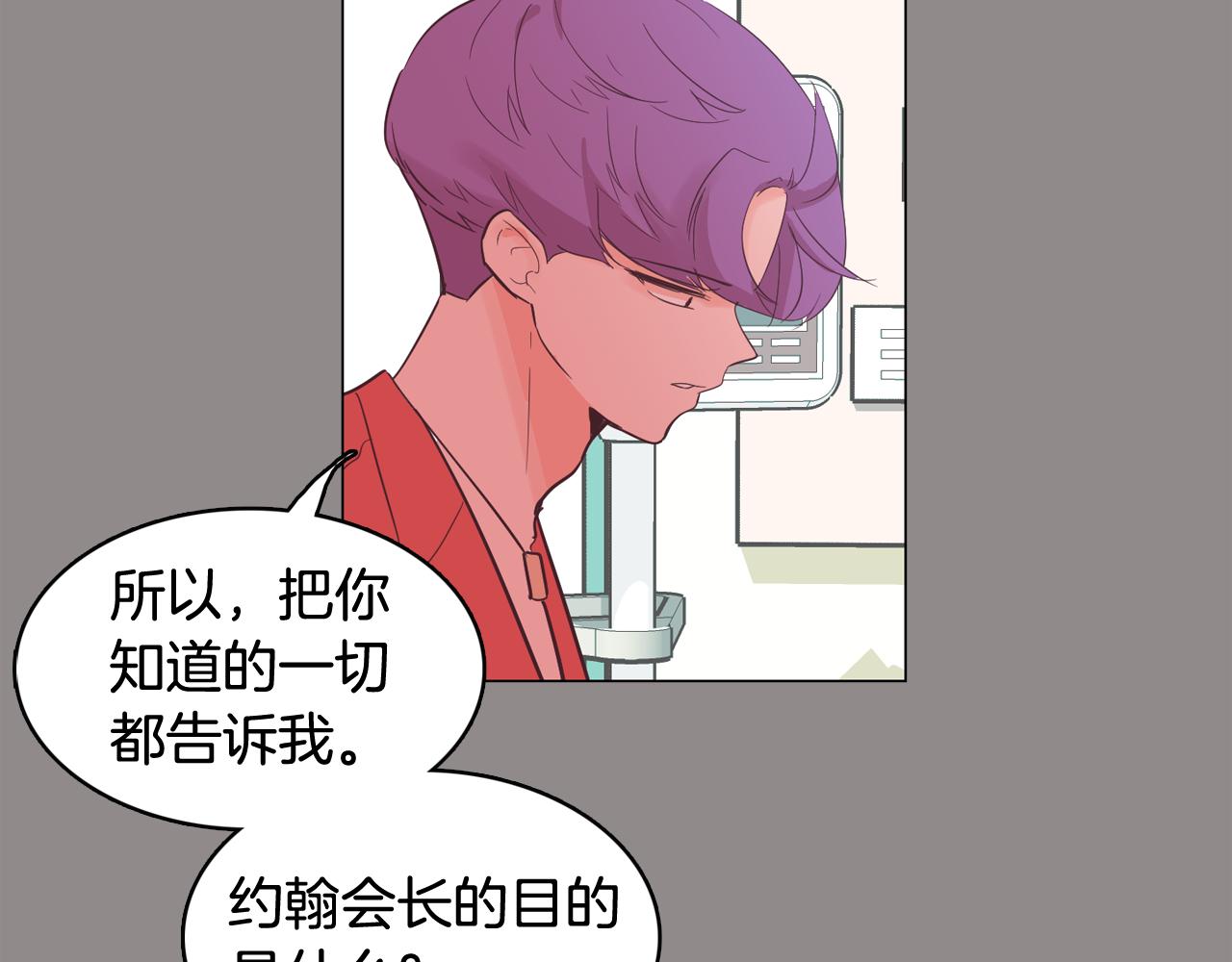 第55话 交换条件57