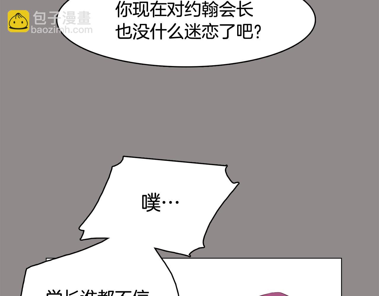 第55话 交换条件59