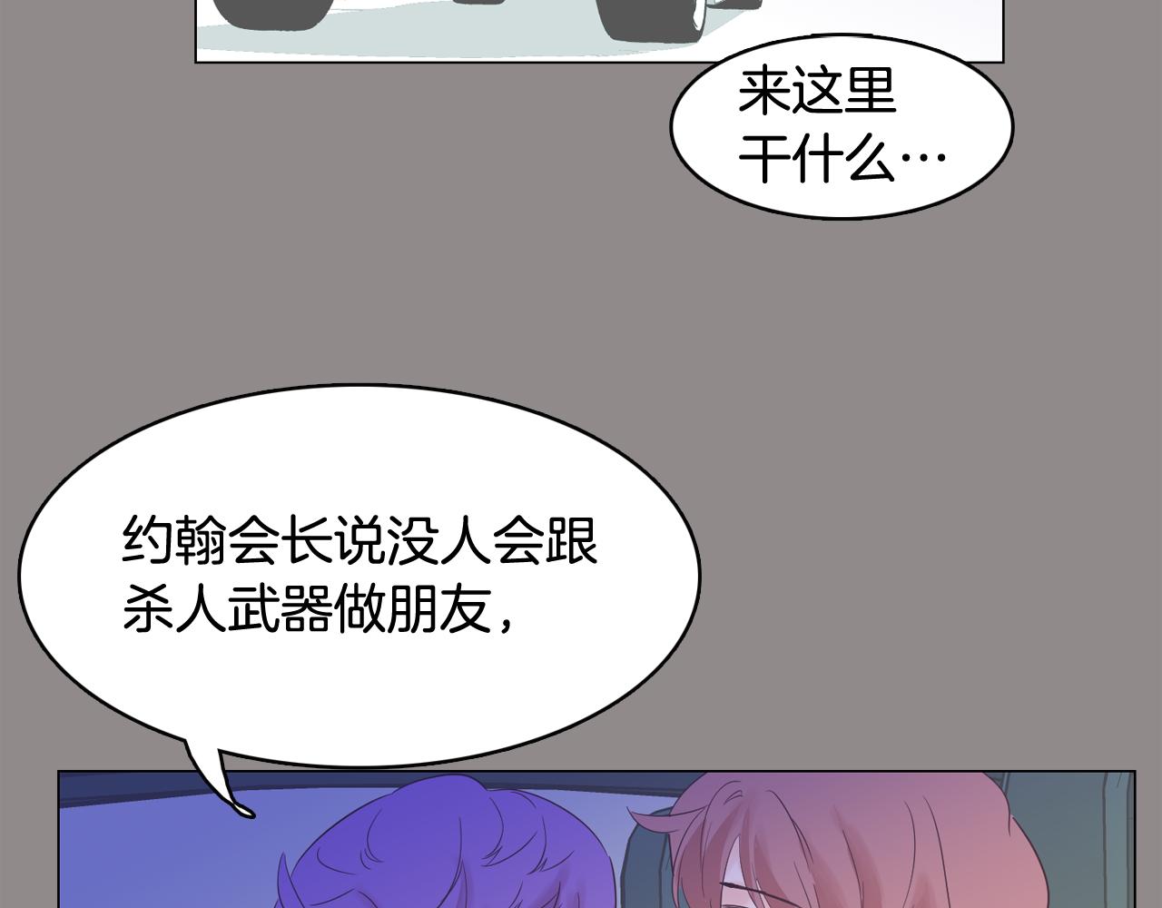 第55话 交换条件73