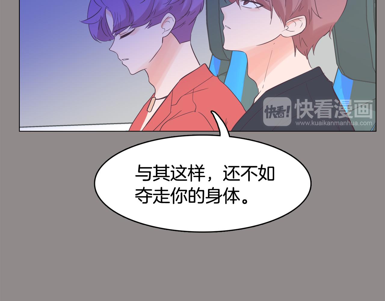 第55话 交换条件74