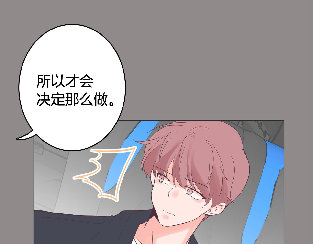 第55话 交换条件75