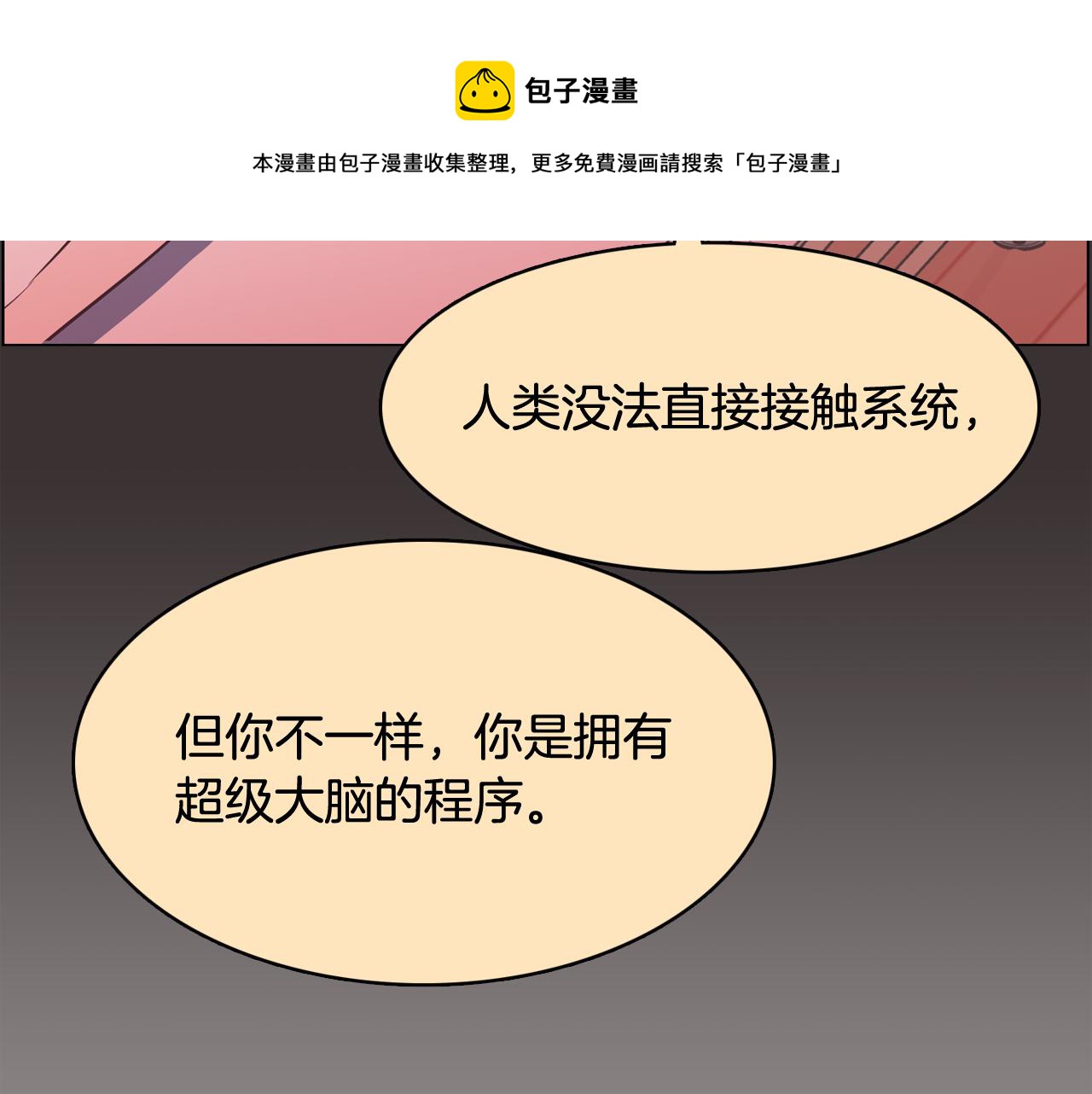 第55话 交换条件80