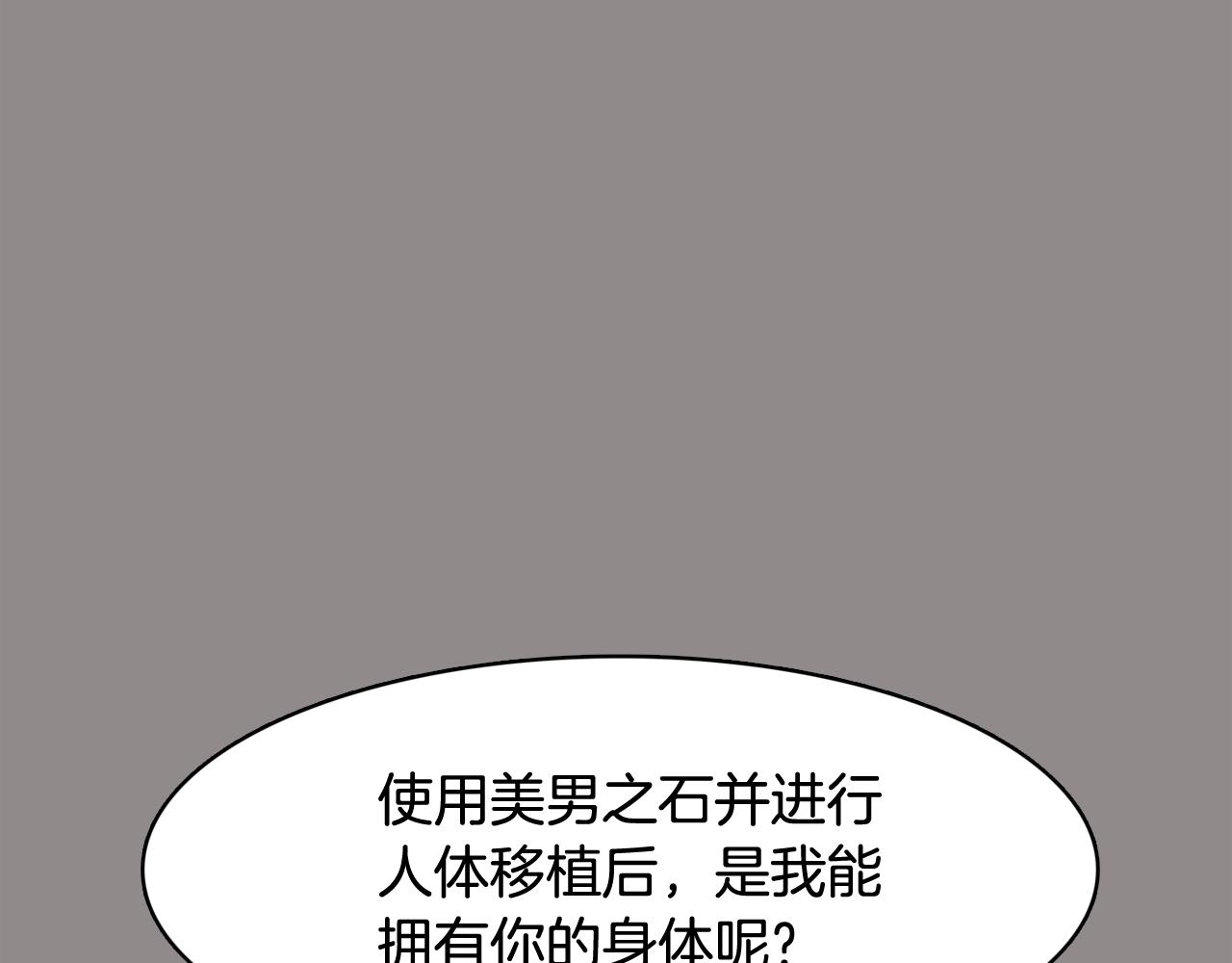 第55话 交换条件82