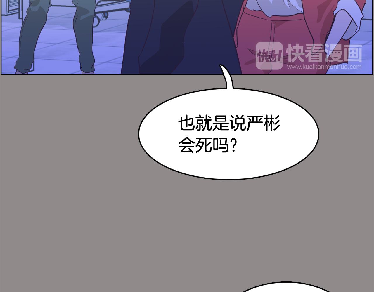 第55话 交换条件89