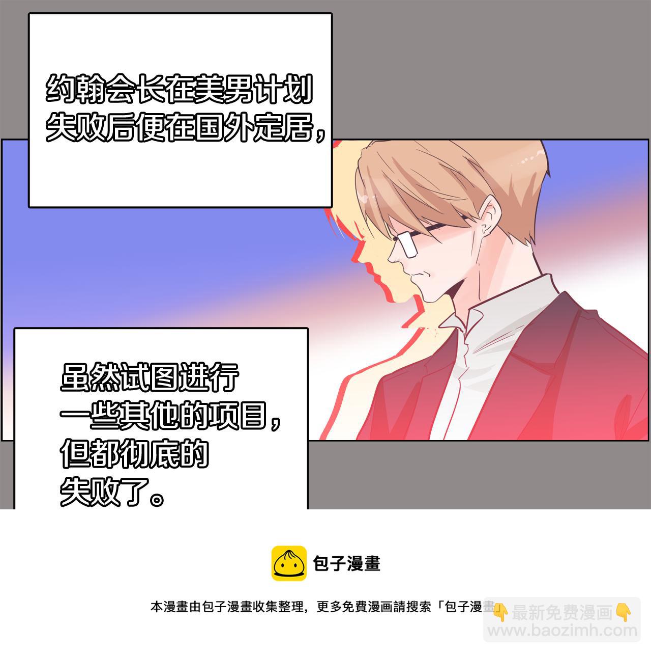 第55话 交换条件92