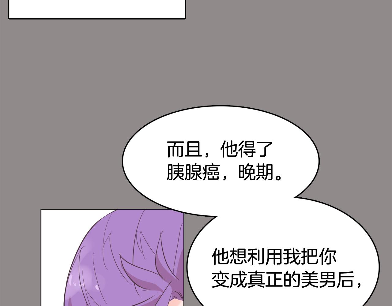 第55话 交换条件93