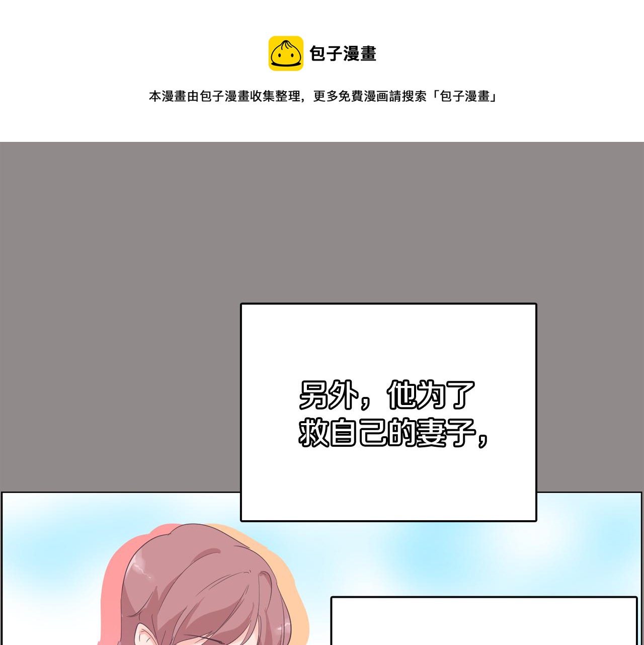 第55话 交换条件96