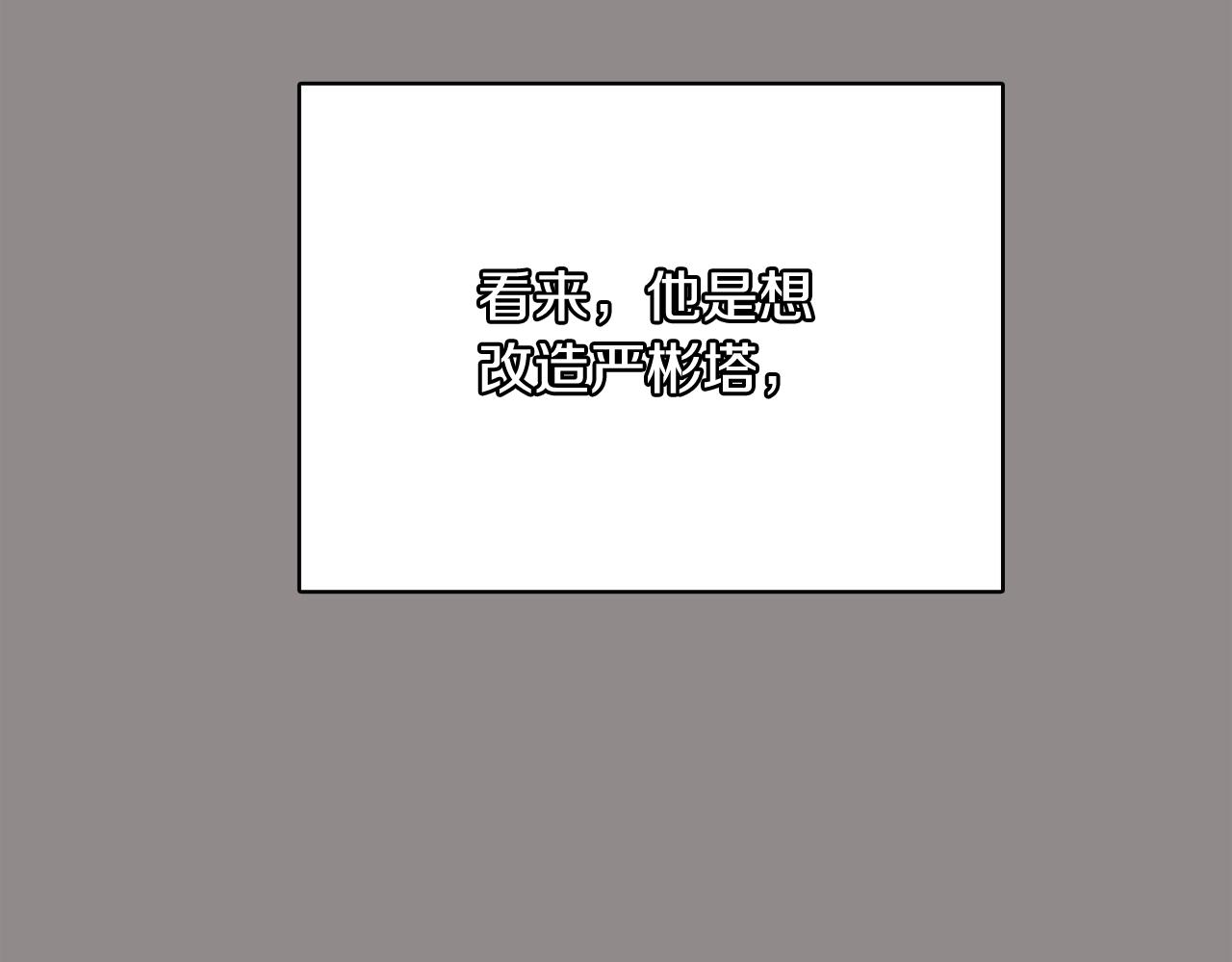 第55话 交换条件99
