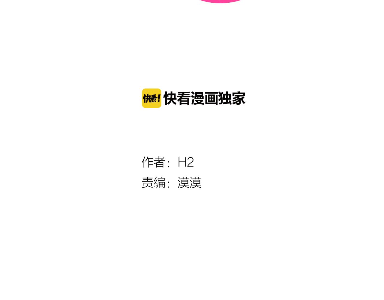第60话 承认丑男长得帅1