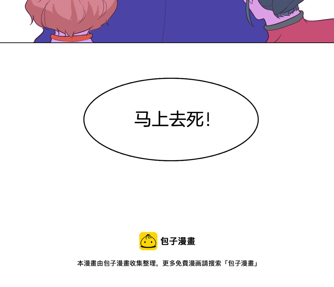 第60话 承认丑男长得帅12