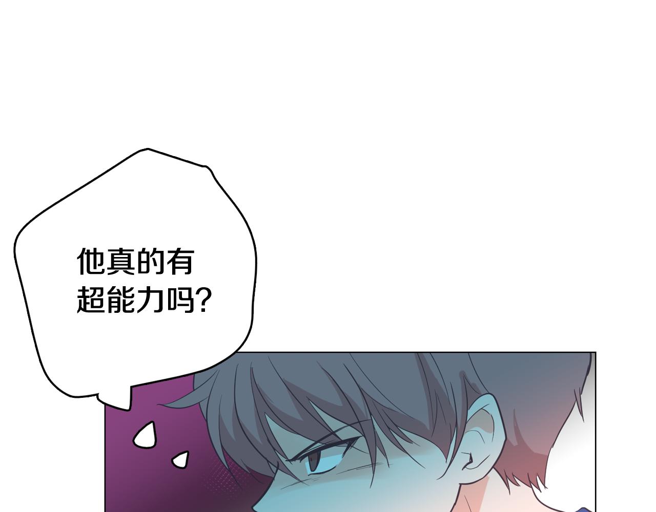 第60话 承认丑男长得帅13
