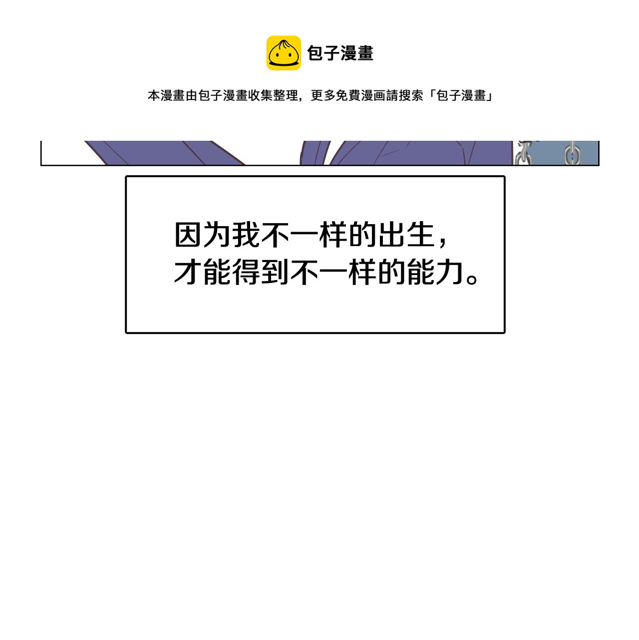 第60话 承认丑男长得帅132