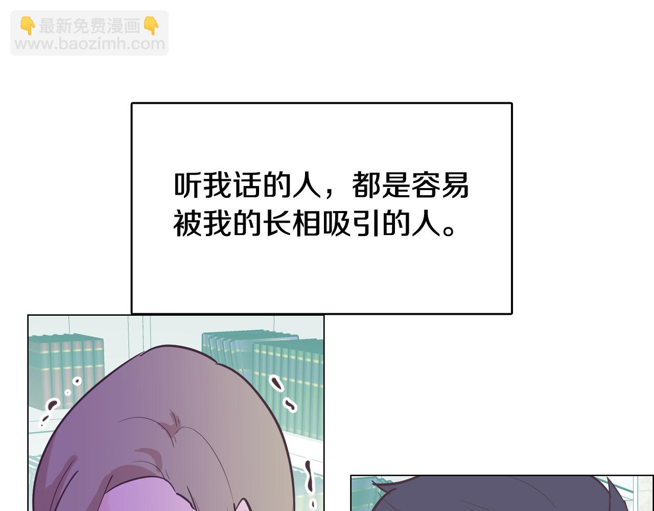 第60话 承认丑男长得帅133
