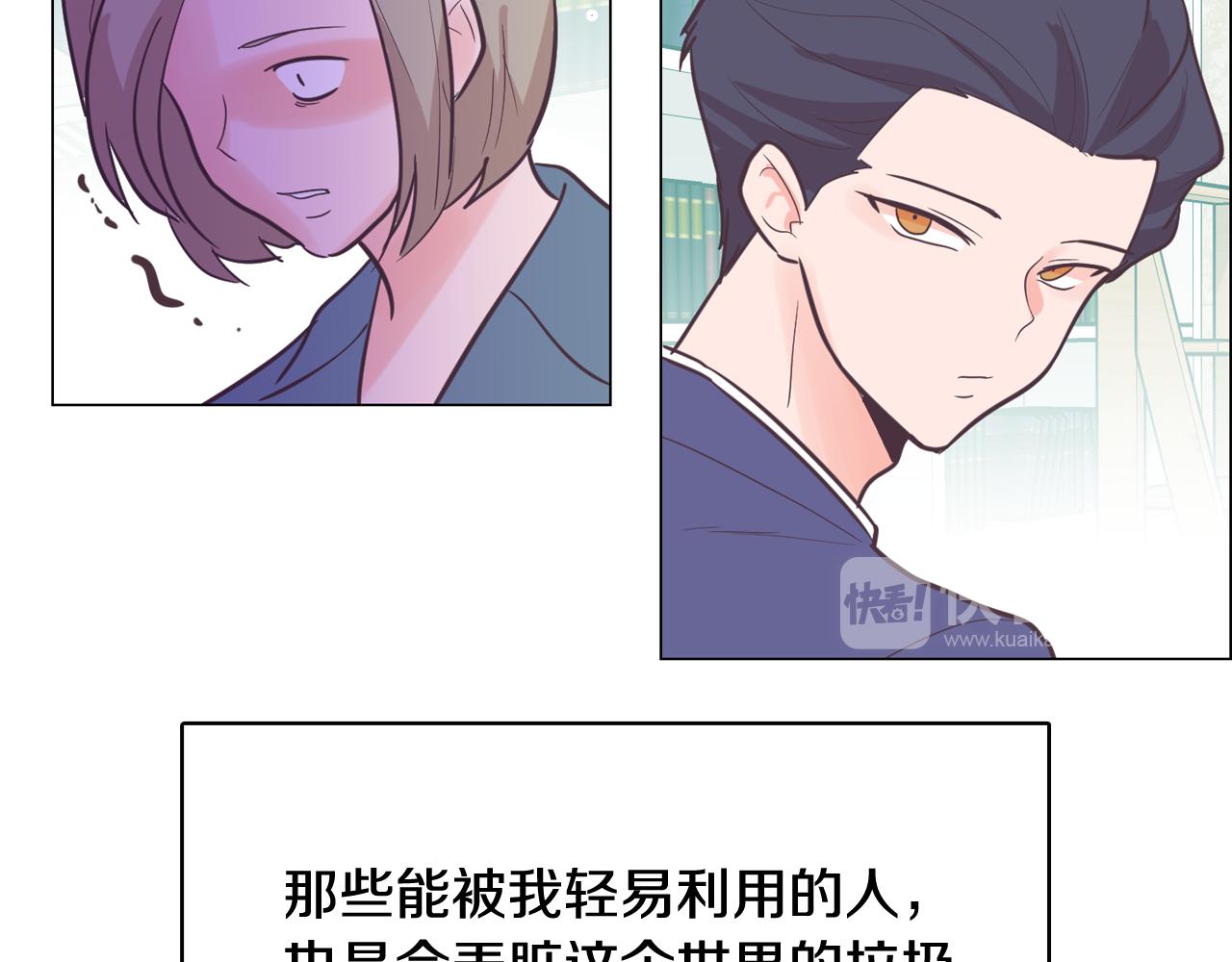 第60话 承认丑男长得帅134