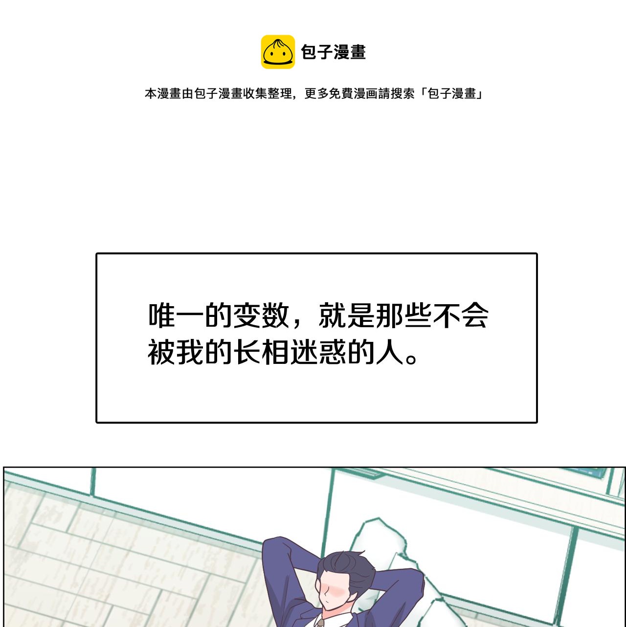 第60话 承认丑男长得帅136