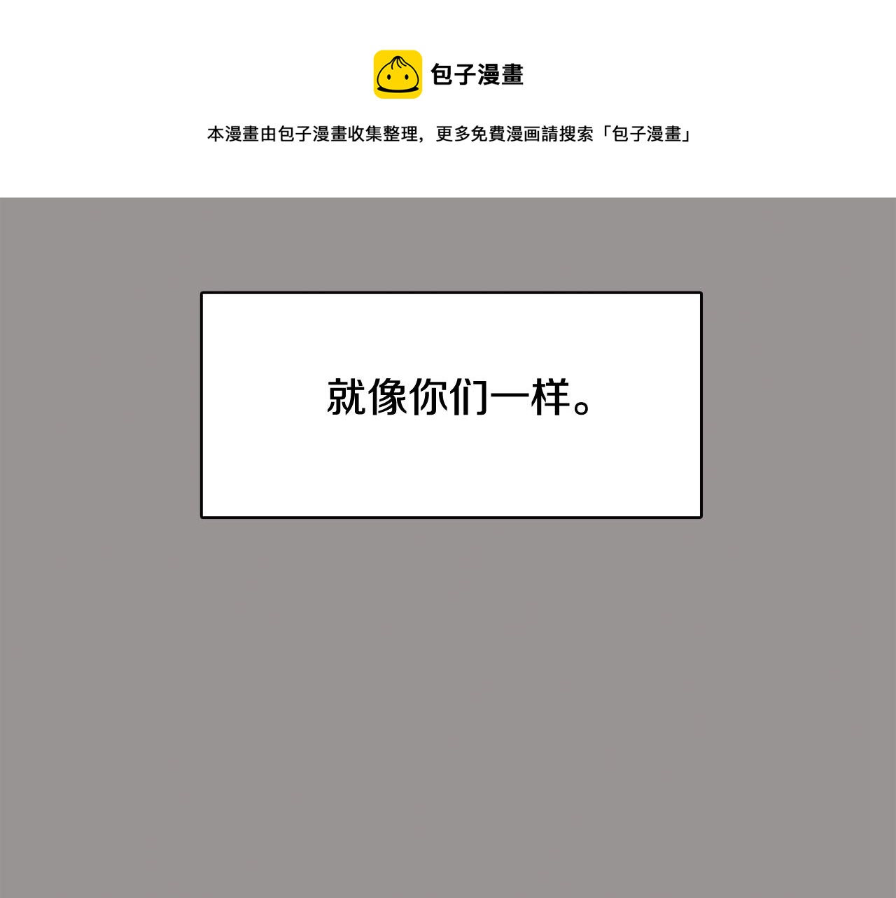 第60话 承认丑男长得帅140