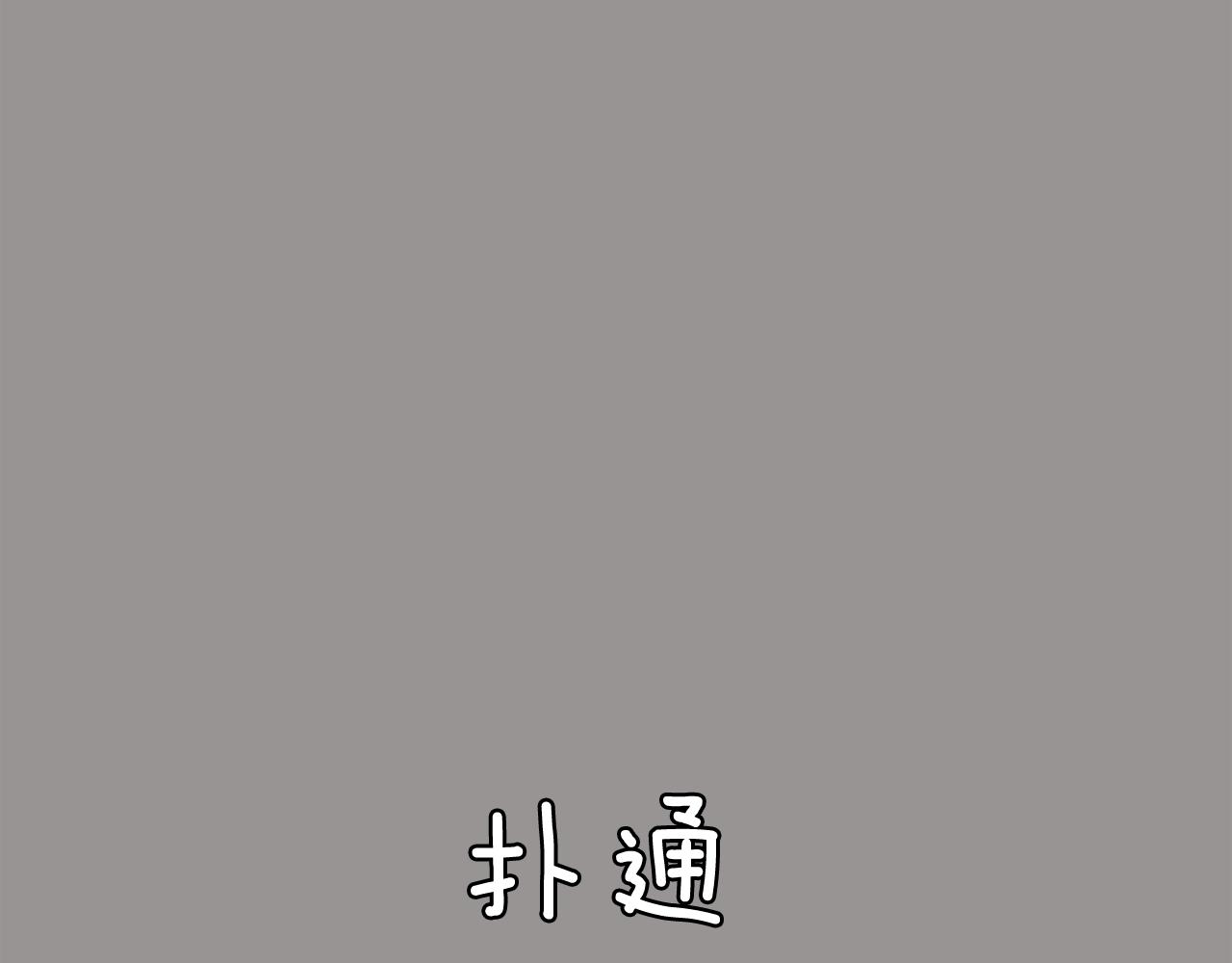 第60话 承认丑男长得帅162