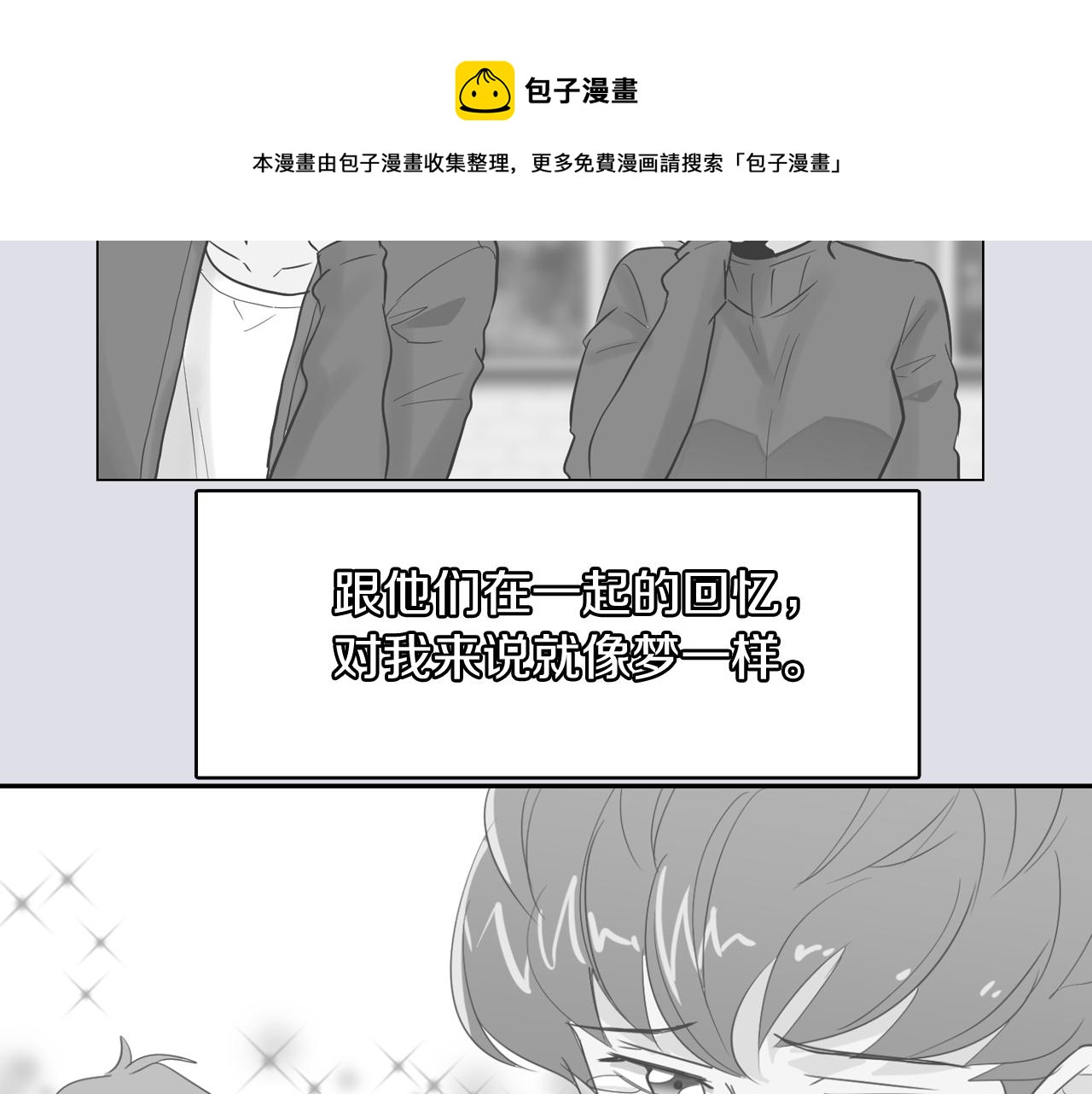 第60话 承认丑男长得帅44