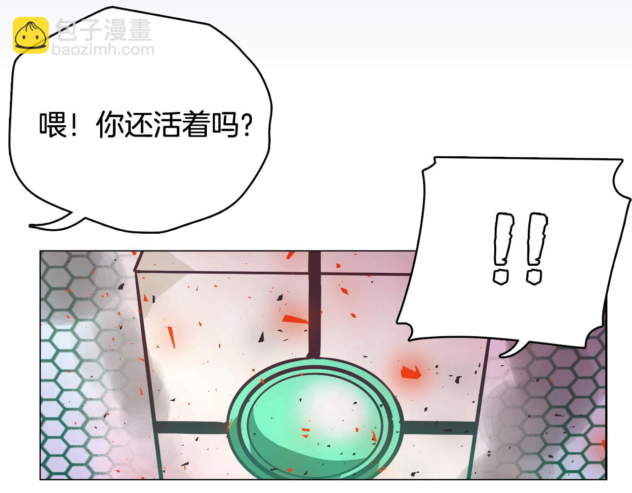 第60话 承认丑男长得帅46