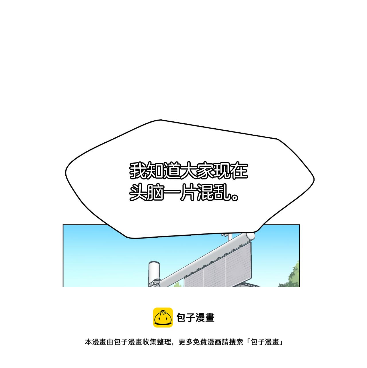 第60话 承认丑男长得帅68